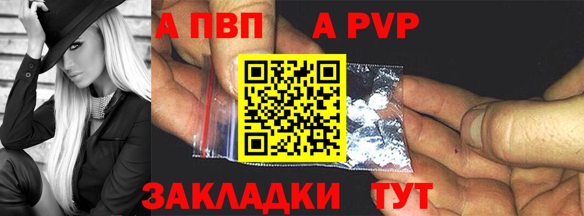 А ПВП кристаллы Усть-Илимск