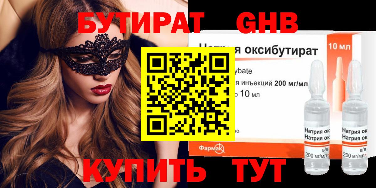БУТИРАТ BDO  Вход с VPN  БУТИРАТ  Усть-Илимск 