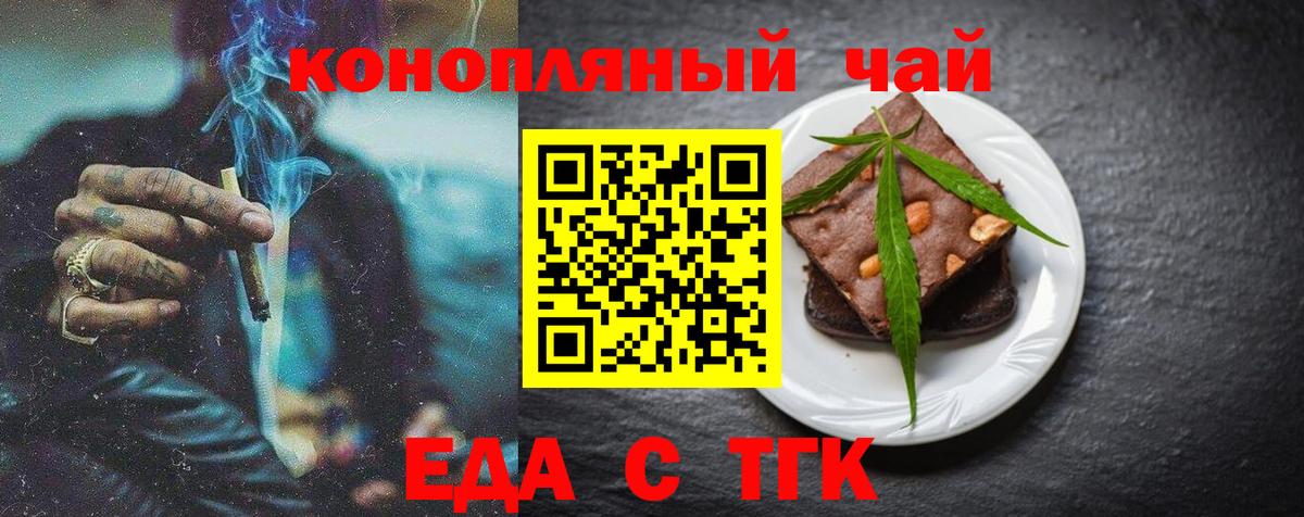 Усть-Илимск  Canna-Cookies конопля  Вход с VPN 