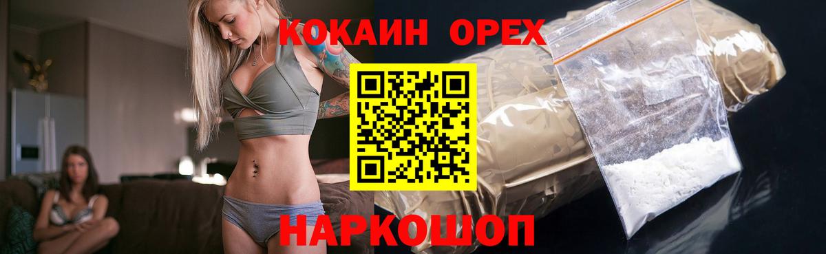 Кокаин Перу Усть-Илимск