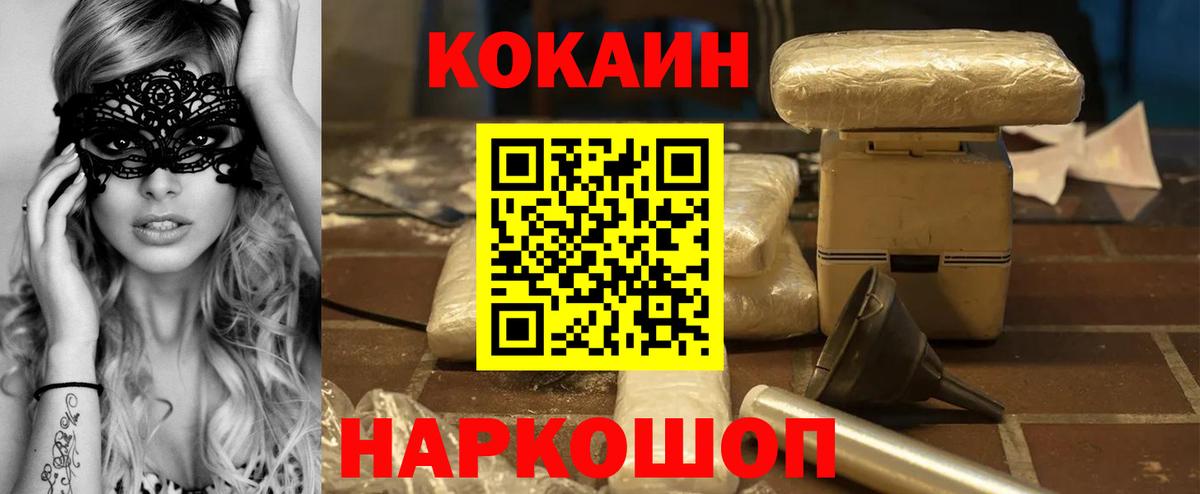 Кокаин 97%  COCAIN FishScale  Усть-Илимск  Вход с VPN 