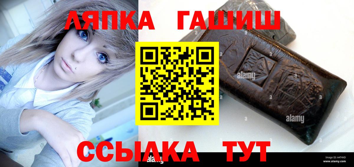 Усть-Илимск  ГАШ  Гашиш Cannabis  Вход с VPN  ГАШ ice o lator 