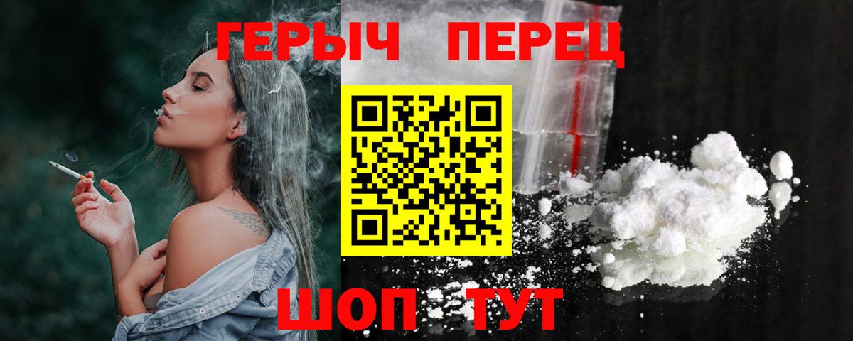Героин белый  Героин  Усть-Илимск  Вход с VPN 