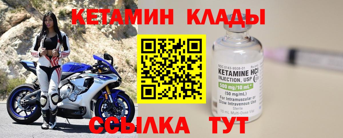 Кетамин VHQ  Кетамин ketamine  Вход с VPN  Усть-Илимск 