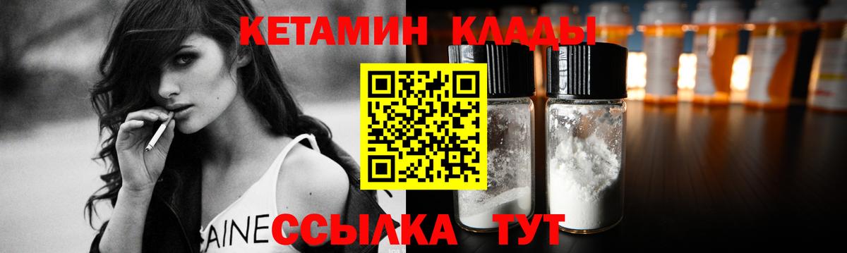 Кетамин ketamine Усть-Илимск