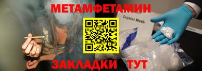 первитин Бузулук