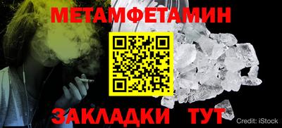 первитин Бузулук