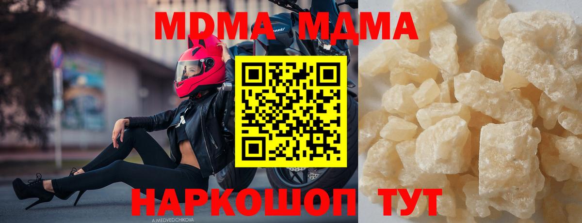МДМА VHQ  МДМА VHQ  MDMA  Усть-Илимск  Вход с VPN 