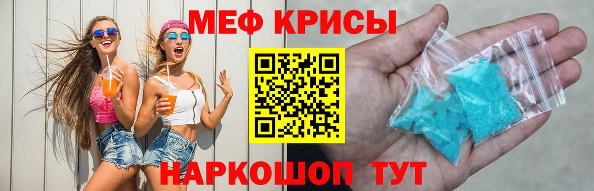 Меф кристаллы Усть-Илимск