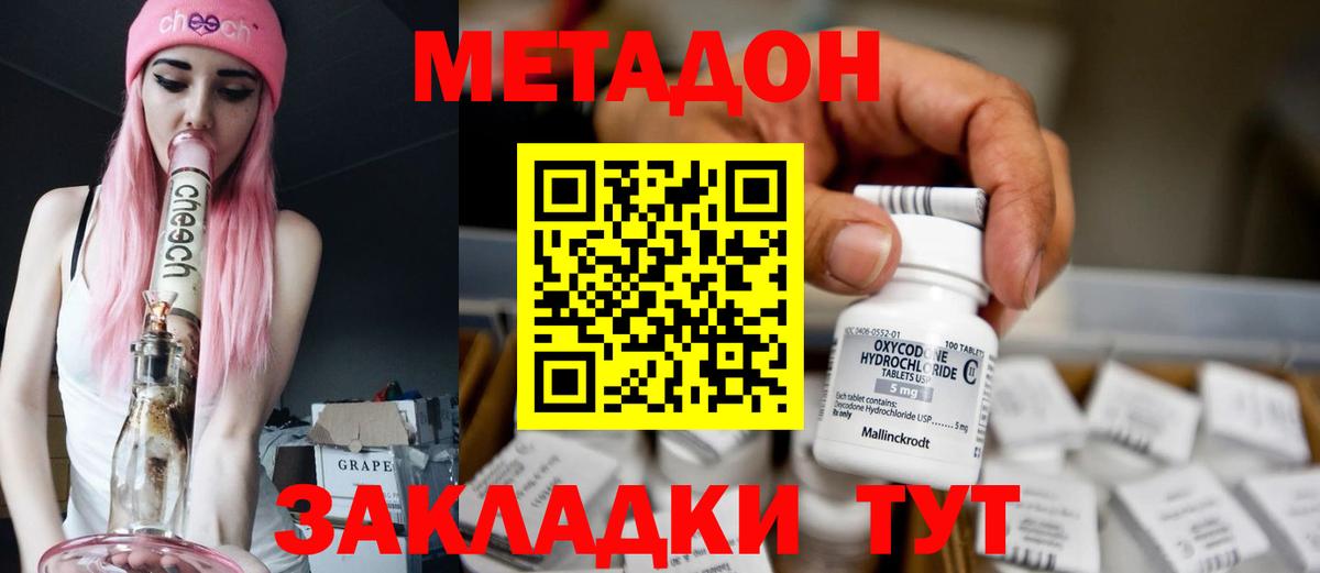 shop какой сайт  МЕТАДОН VHQ  Метадон мёд  Вход с VPN  Усть-Илимск 