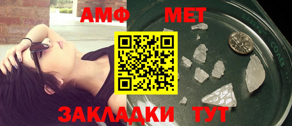 МЕТАМФЕТАМИН Декстрометамфетамин 99.9%  Вход с VPN  МЕТАМФЕТАМИН Декстрометамфетамин 99.9%  Усть-Илимск 