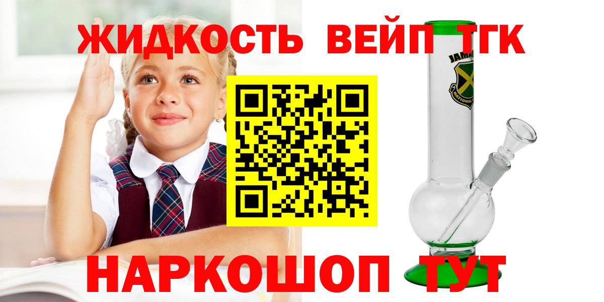 Дистиллят ТГК вейп с тгк Усть-Илимск